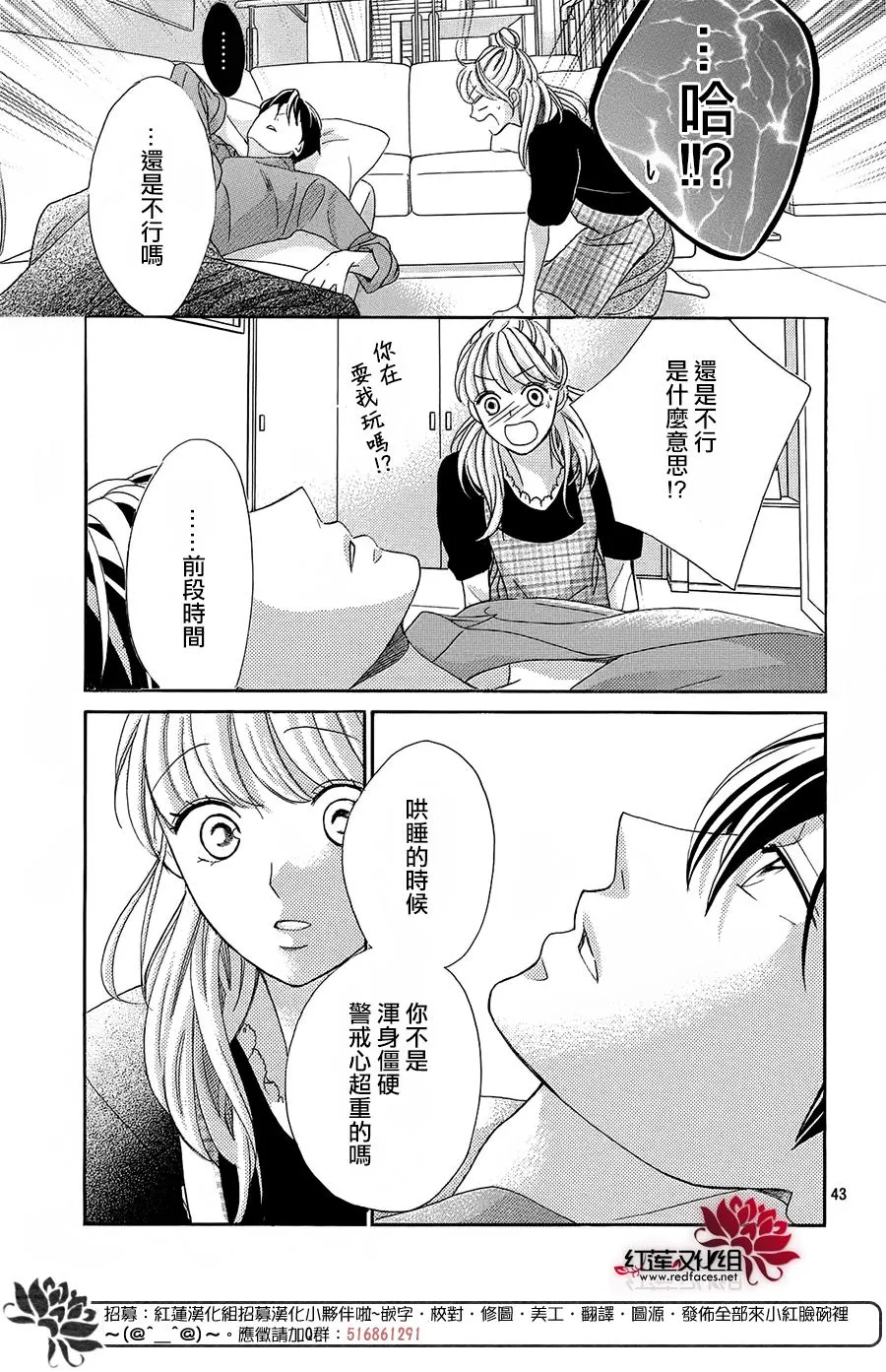 2话 第43页
