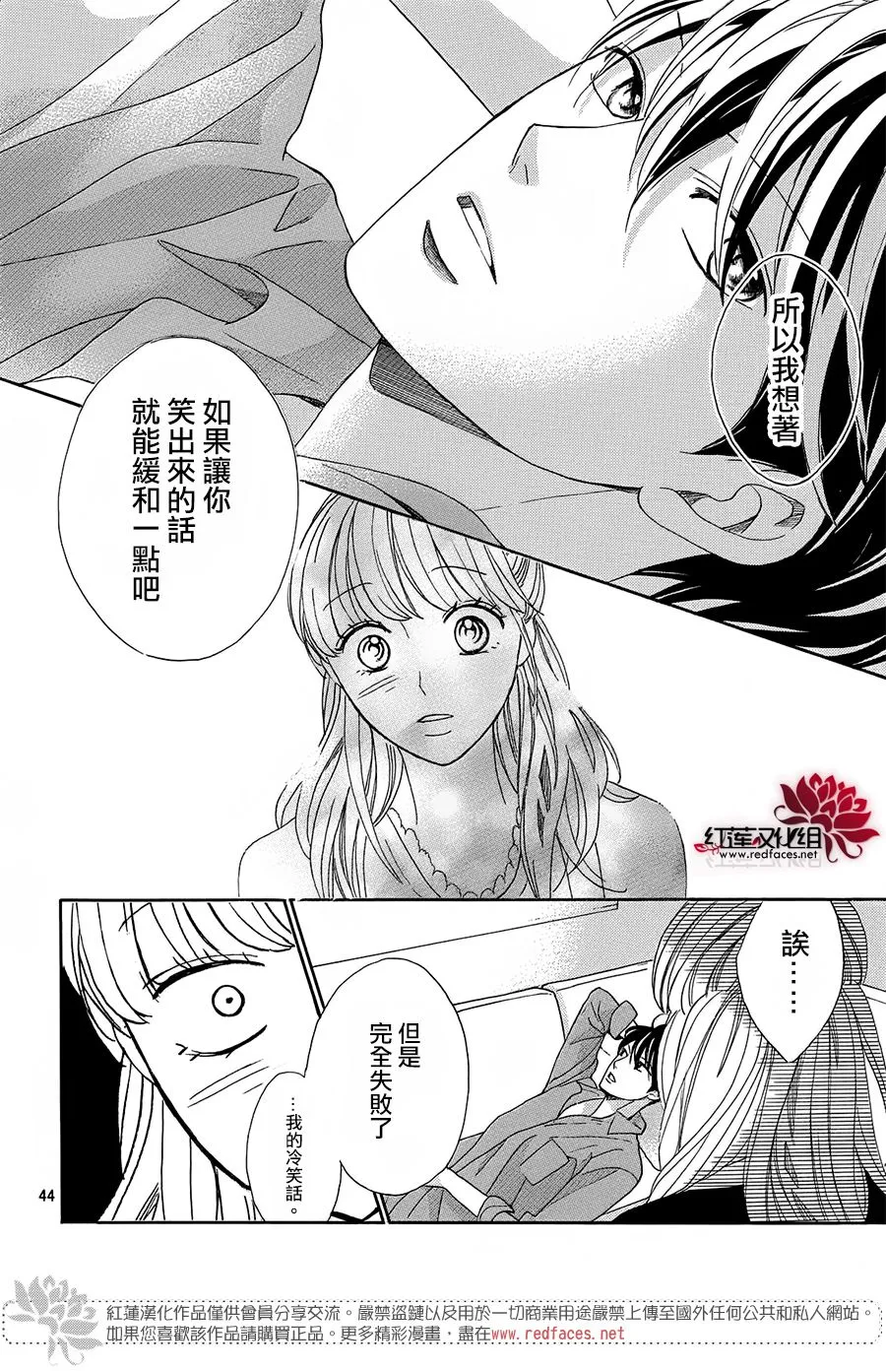 2话 第44页