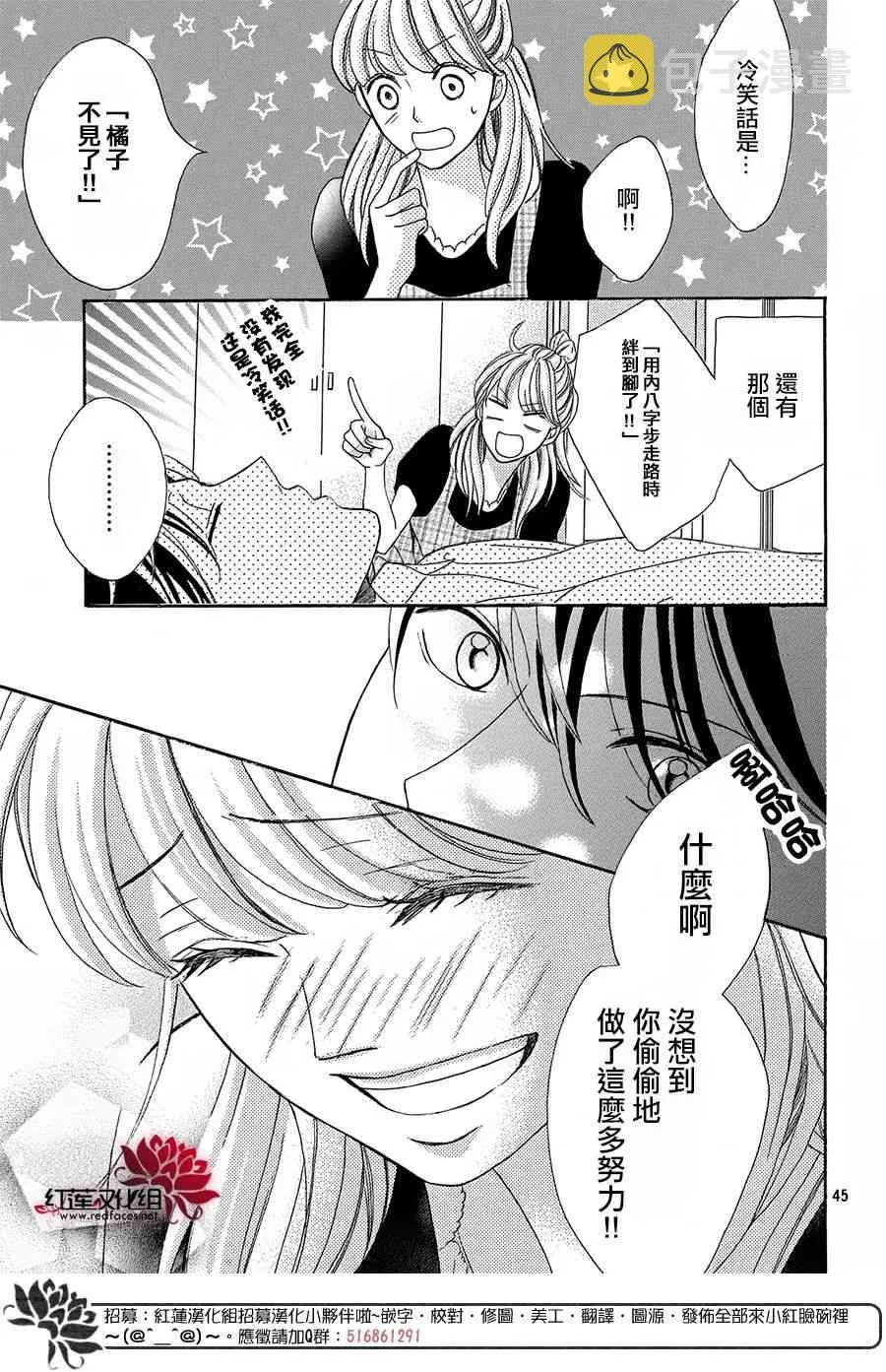 2话 第45页