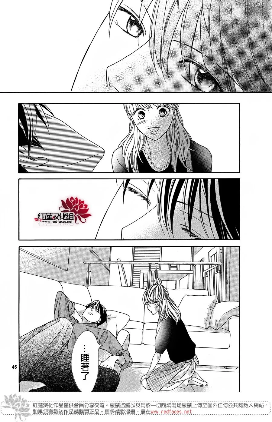2话 第46页