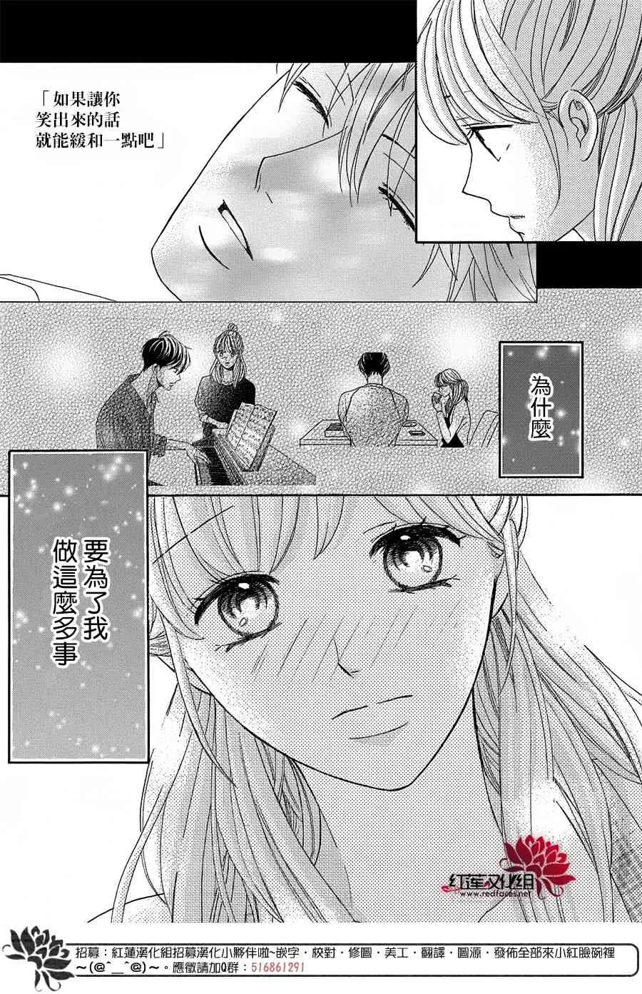 2话 第47页