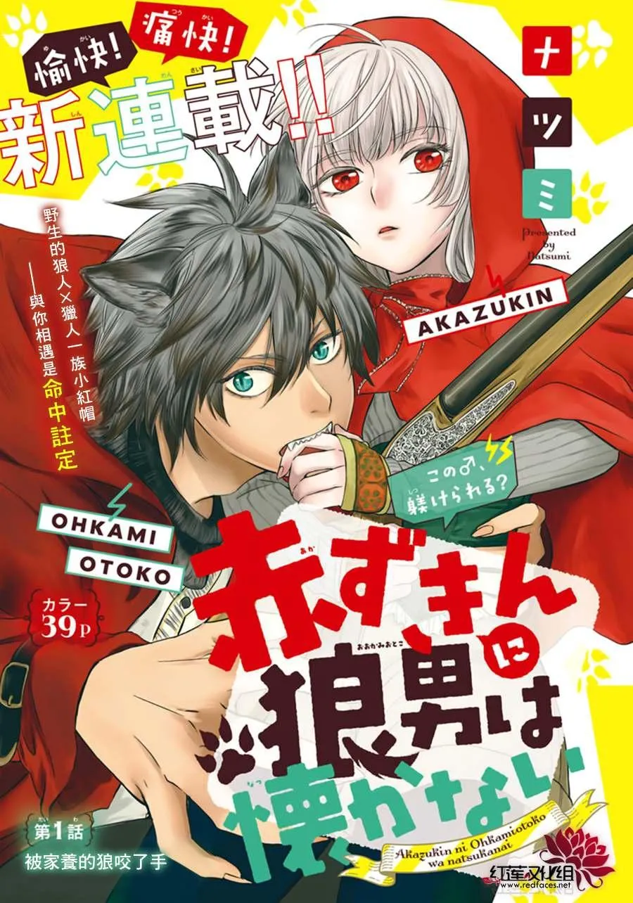 第1话 第1页
