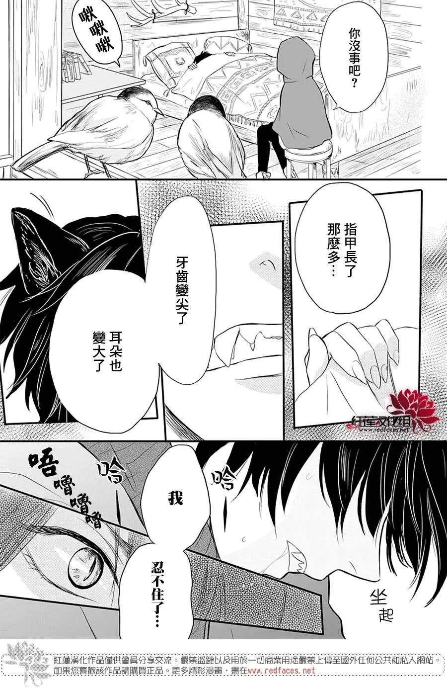 第1话 第2页