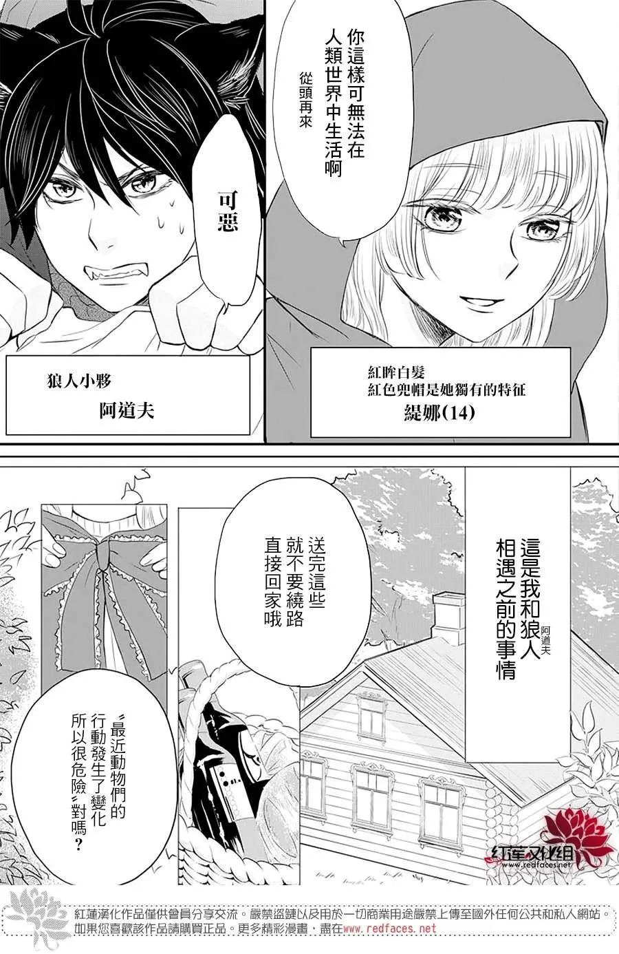 第1话 第4页
