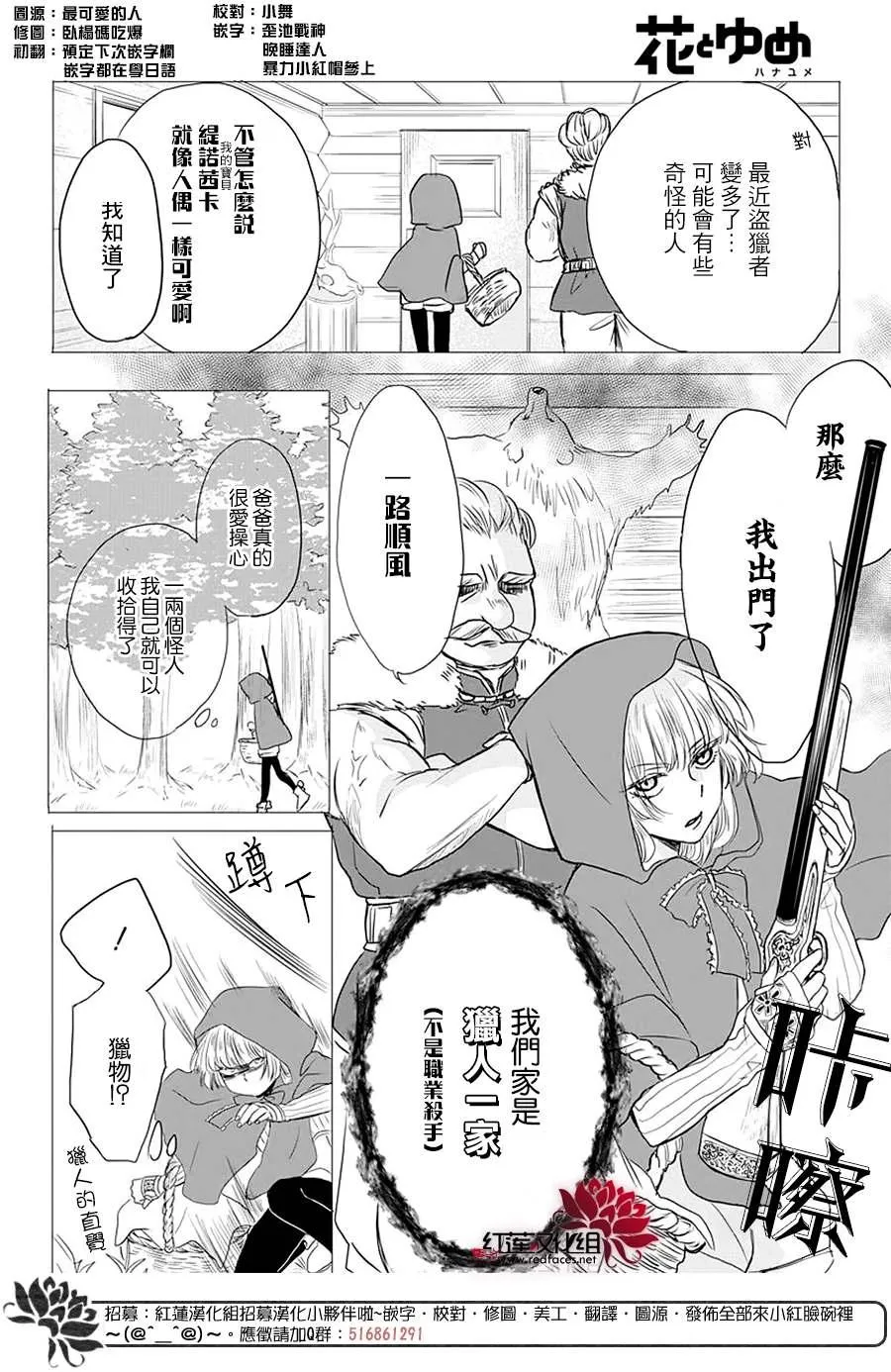 第1话 第5页