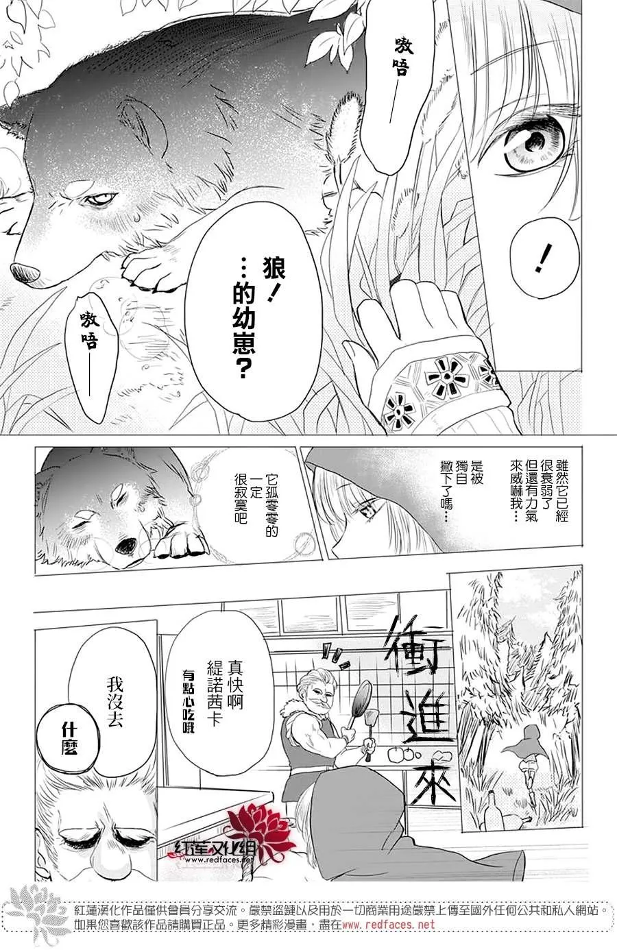 第1话 第6页