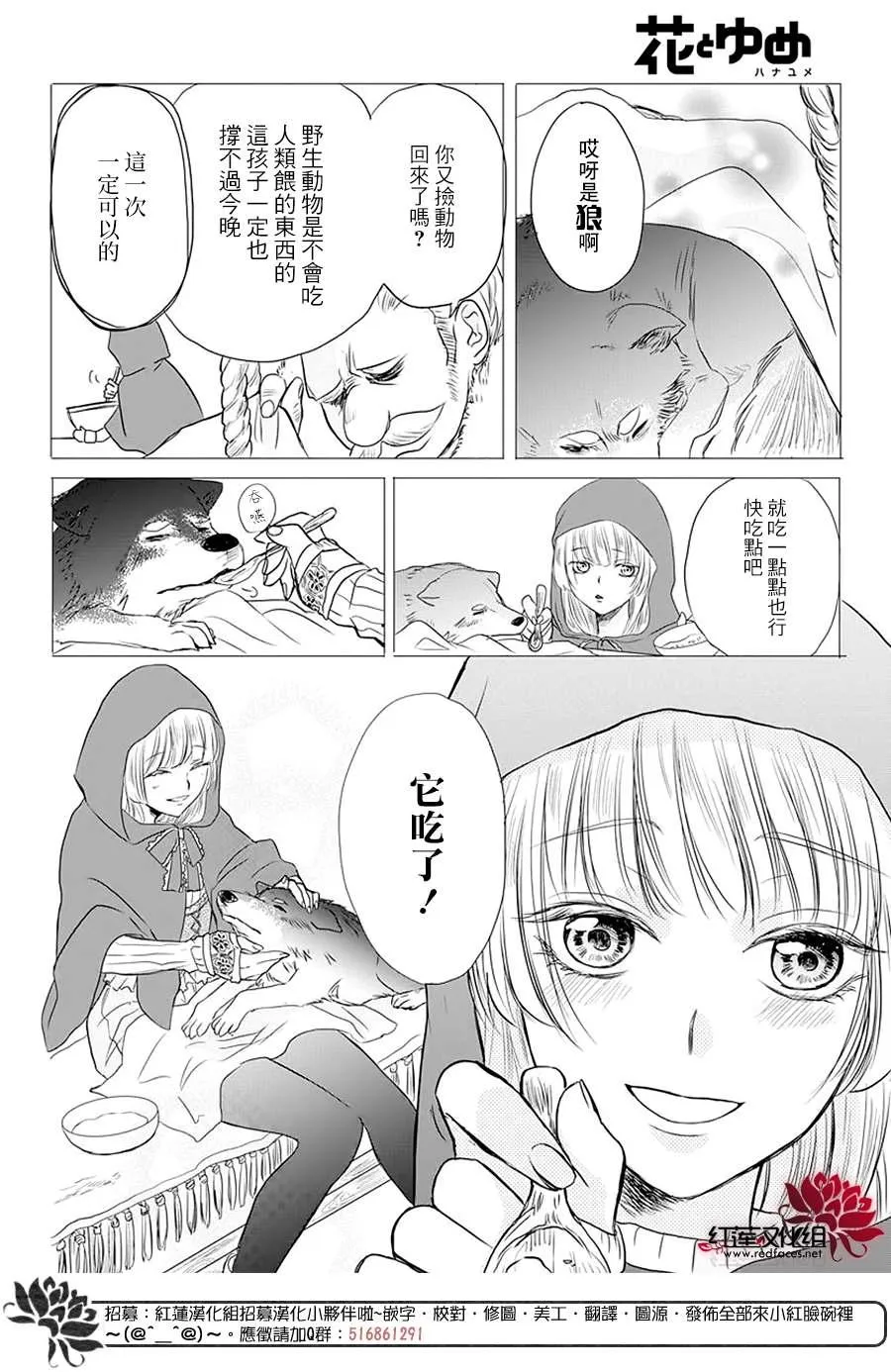 第1话 第7页