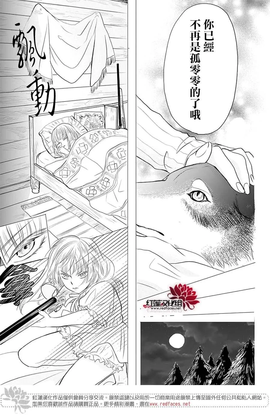 第1话 第8页