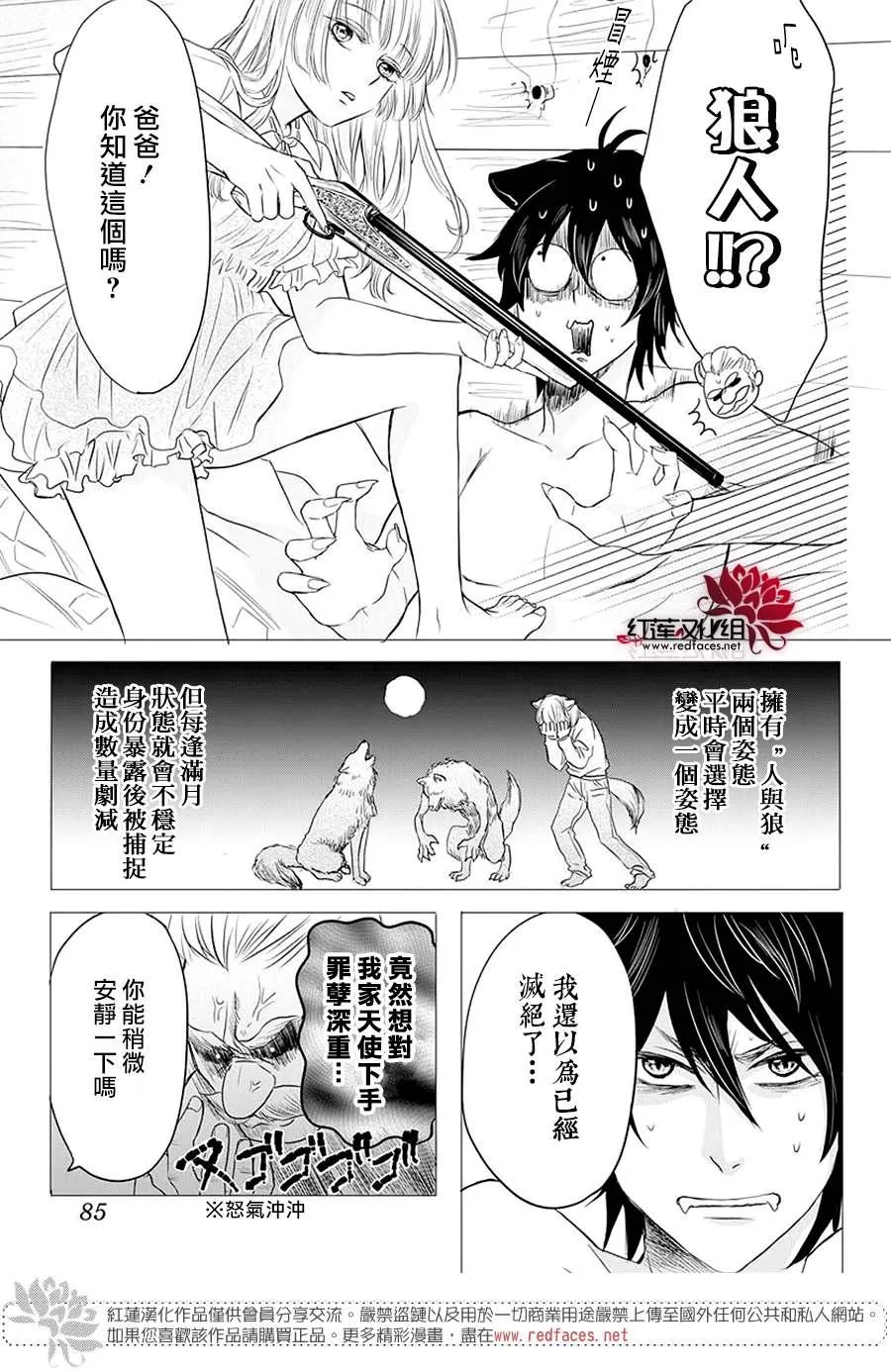 第1话 第10页