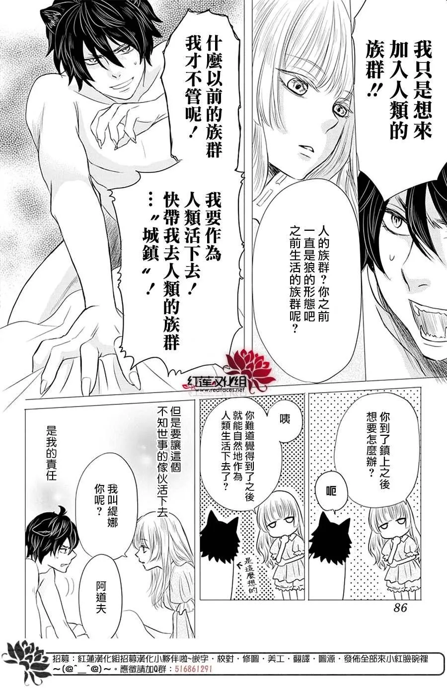 第1话 第11页