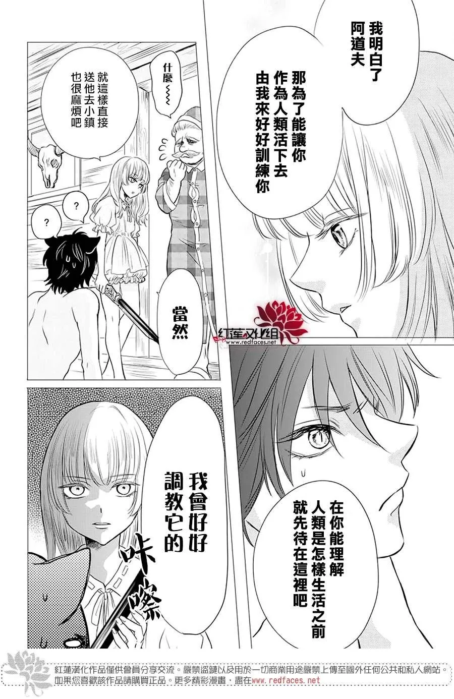 第1话 第12页