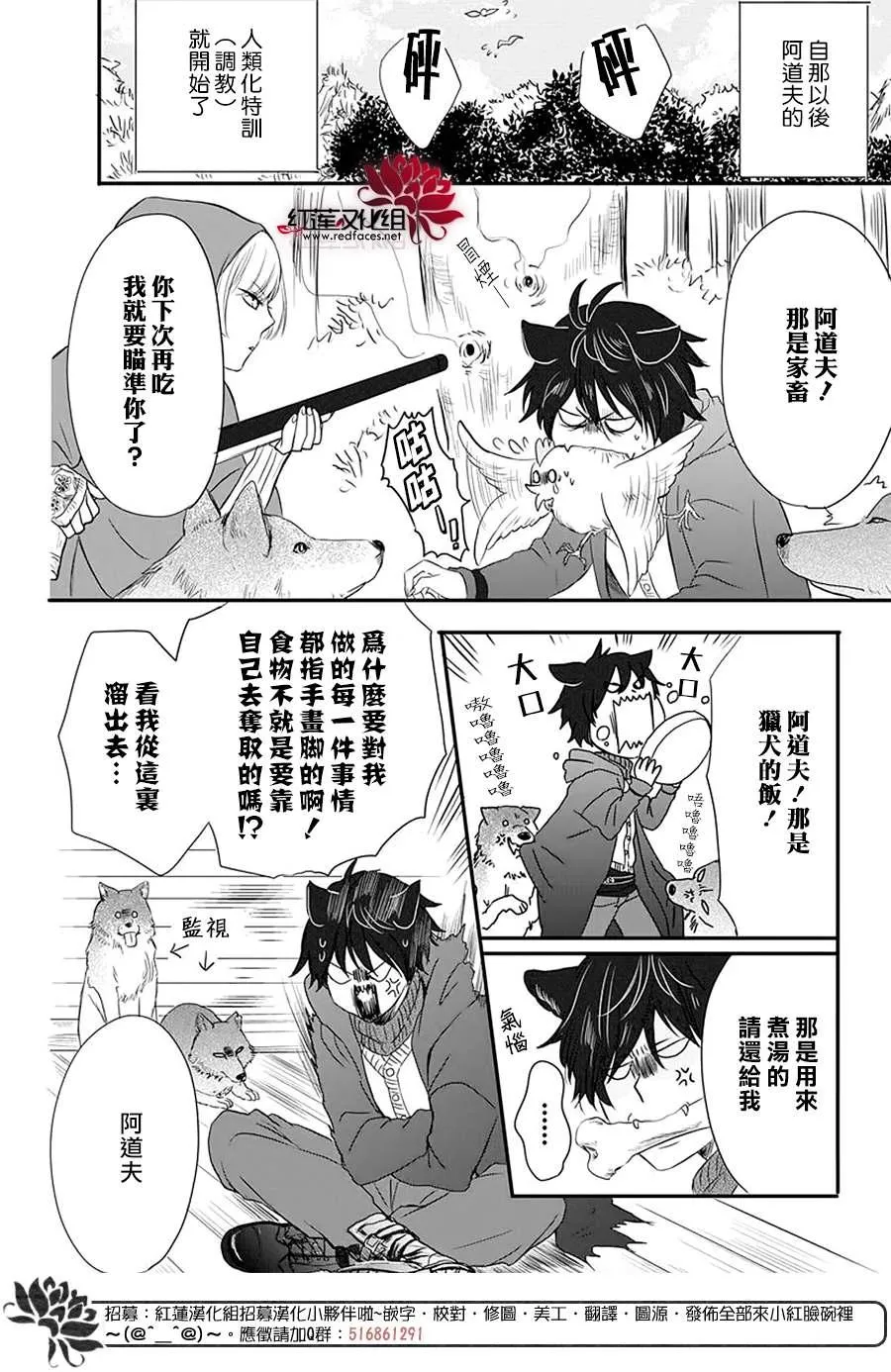 第1话 第13页