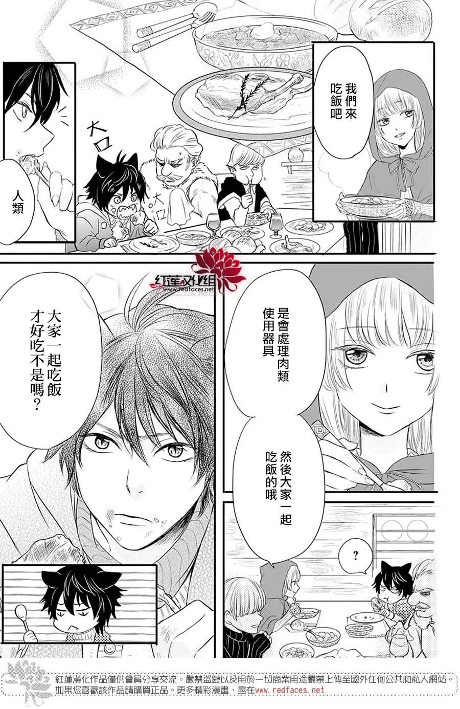 第1话 第14页