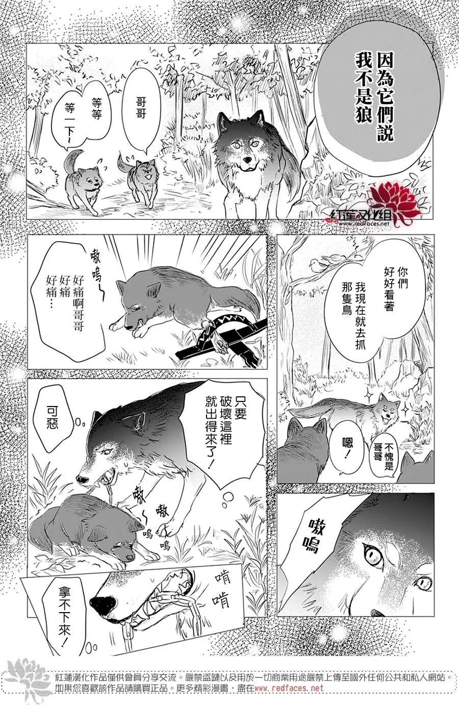第1话 第16页