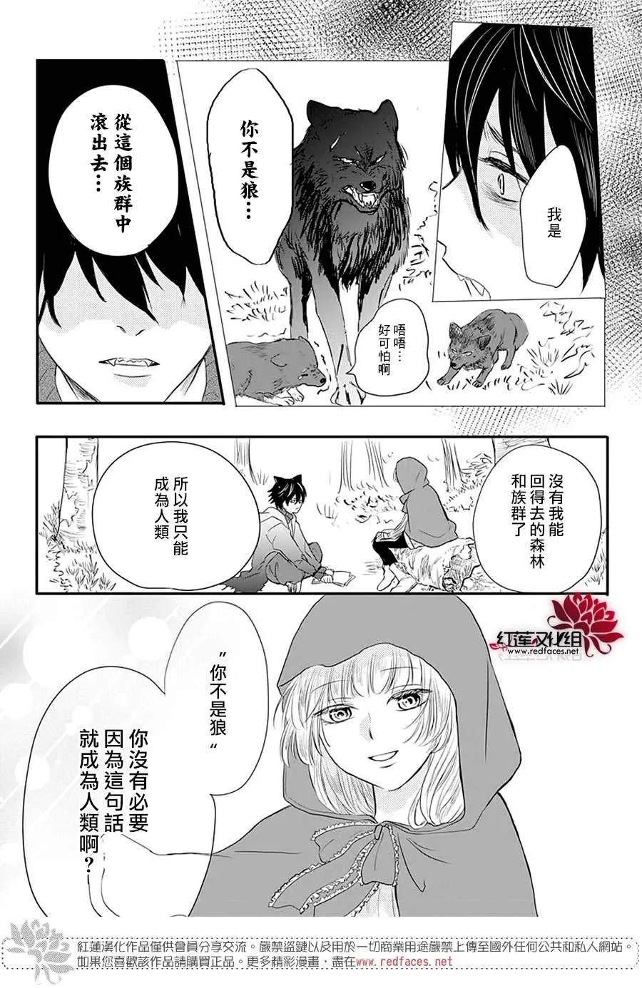 第1话 第18页