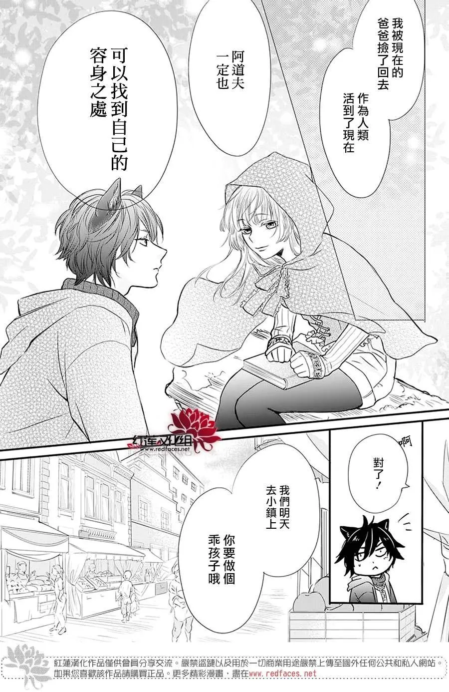 第1话 第20页