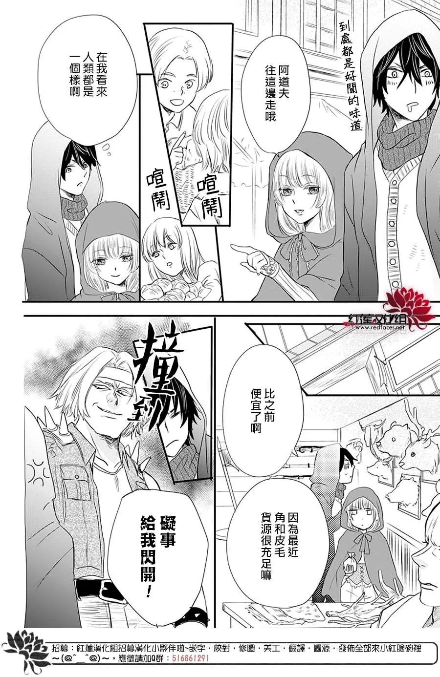 第1话 第21页