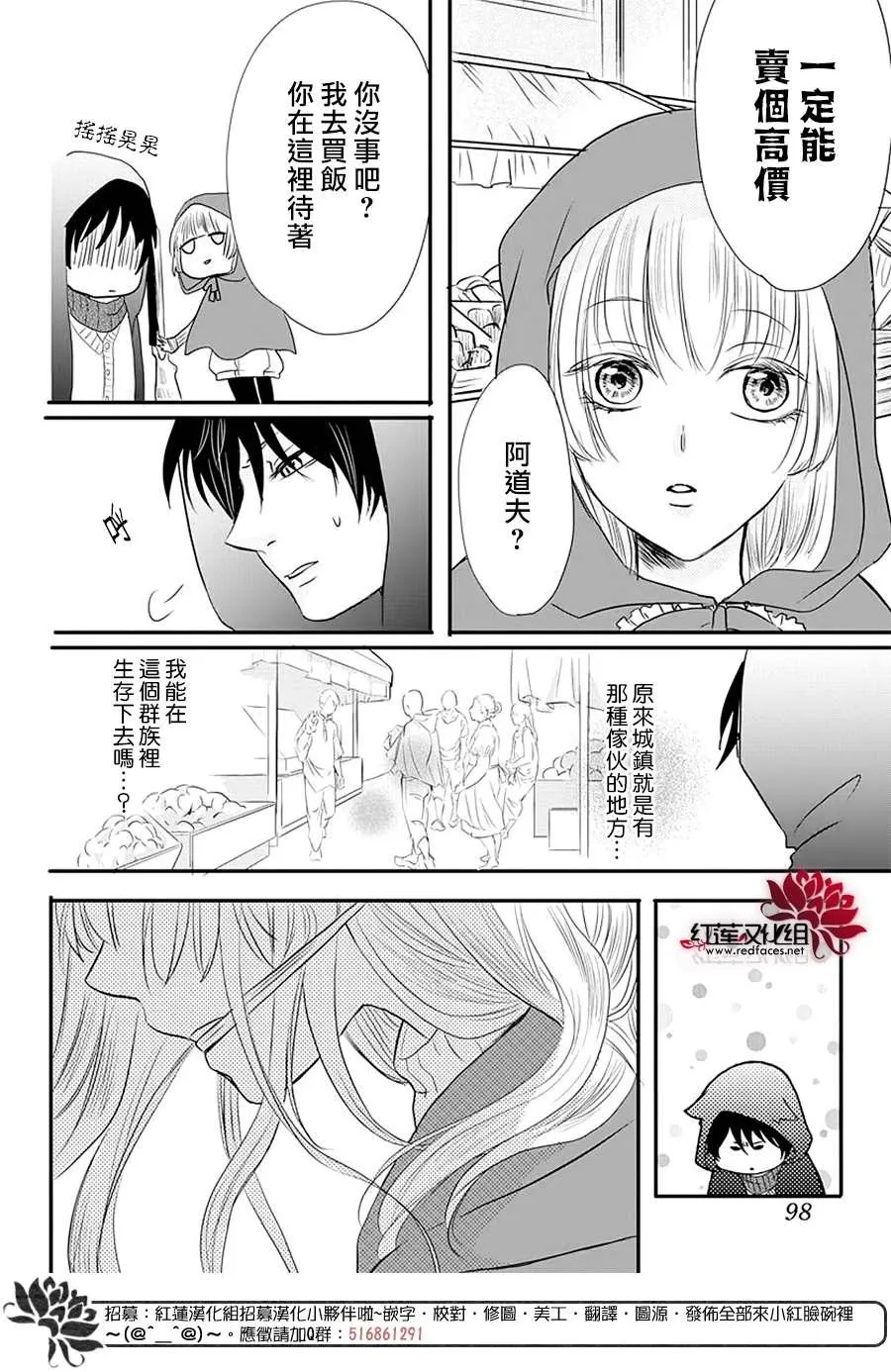 第1话 第23页