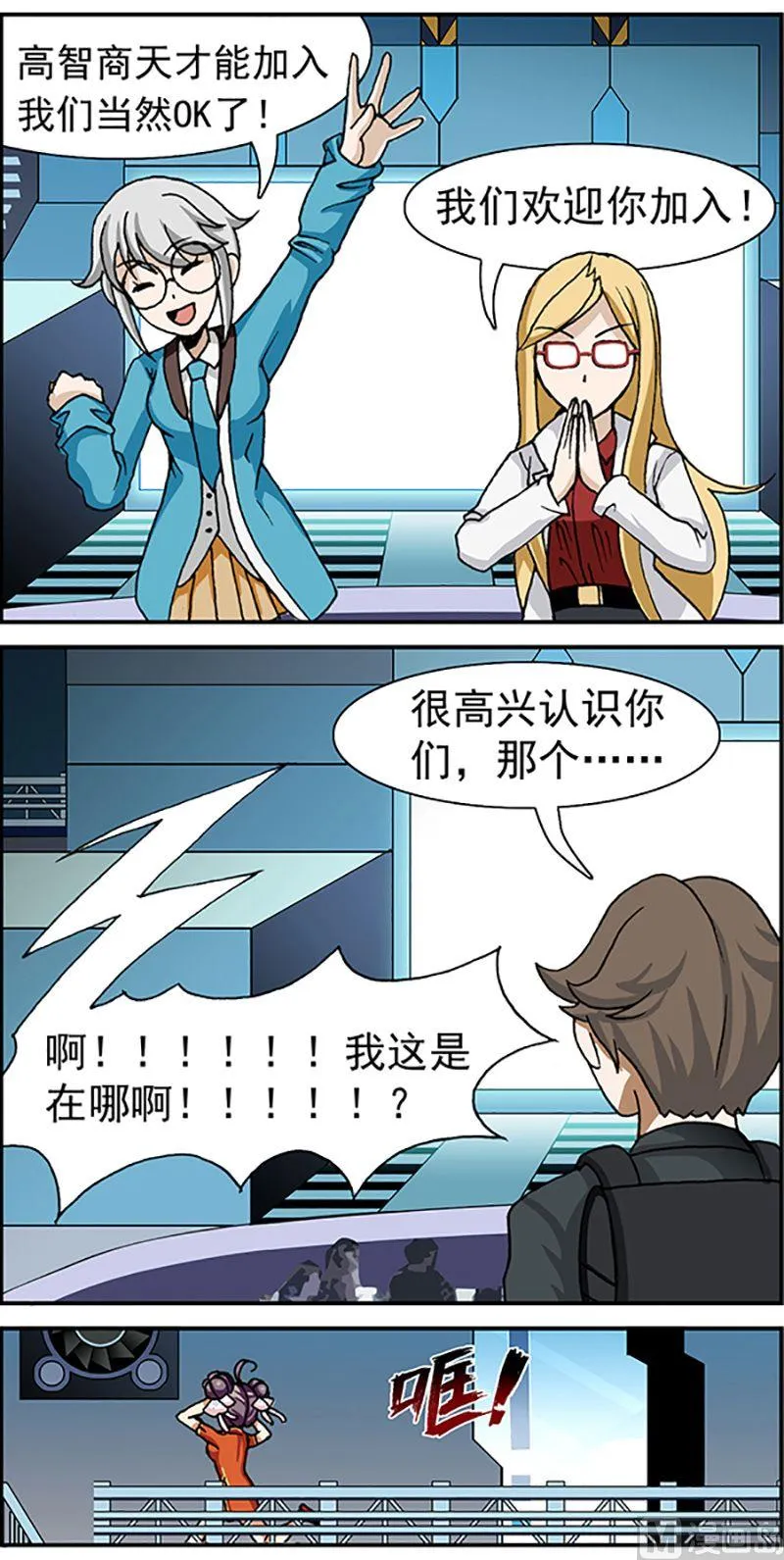 第16话 第3页