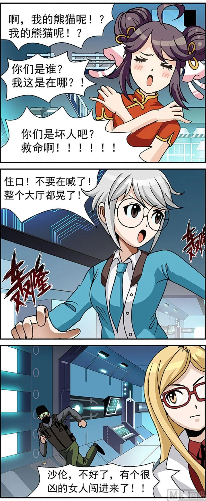 第16话 第4页