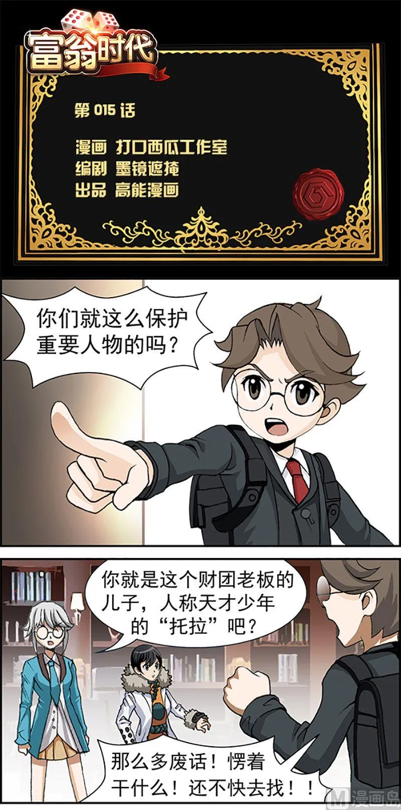 第15话 第1页