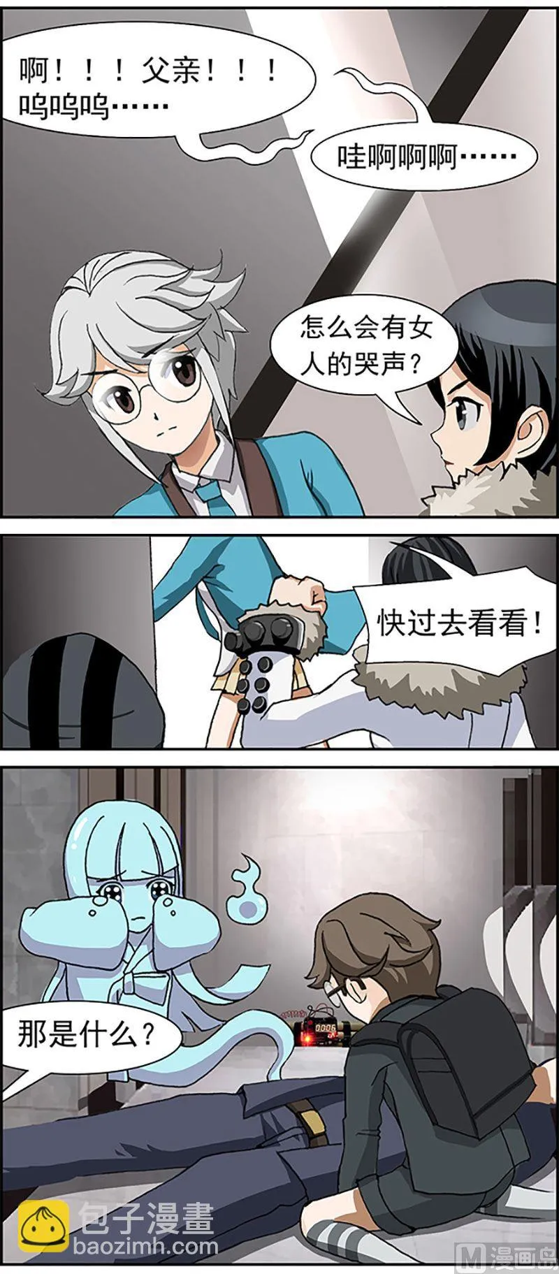 第15话 第3页
