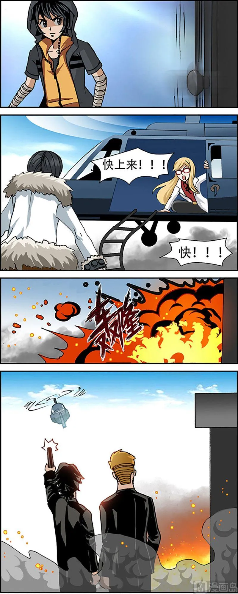 第15话 第8页