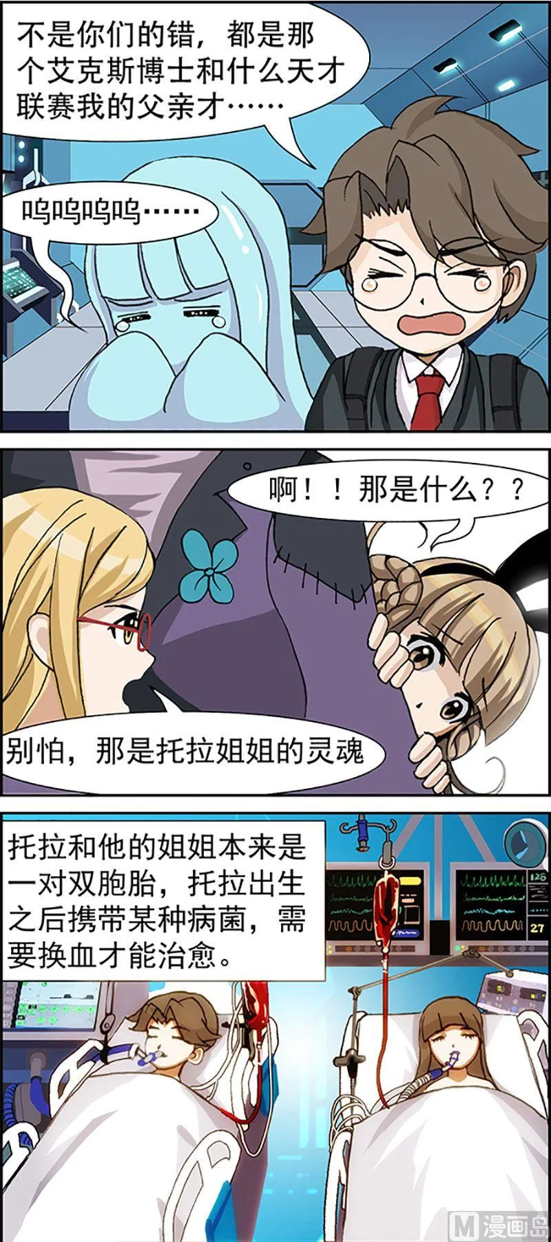 第15话 第10页