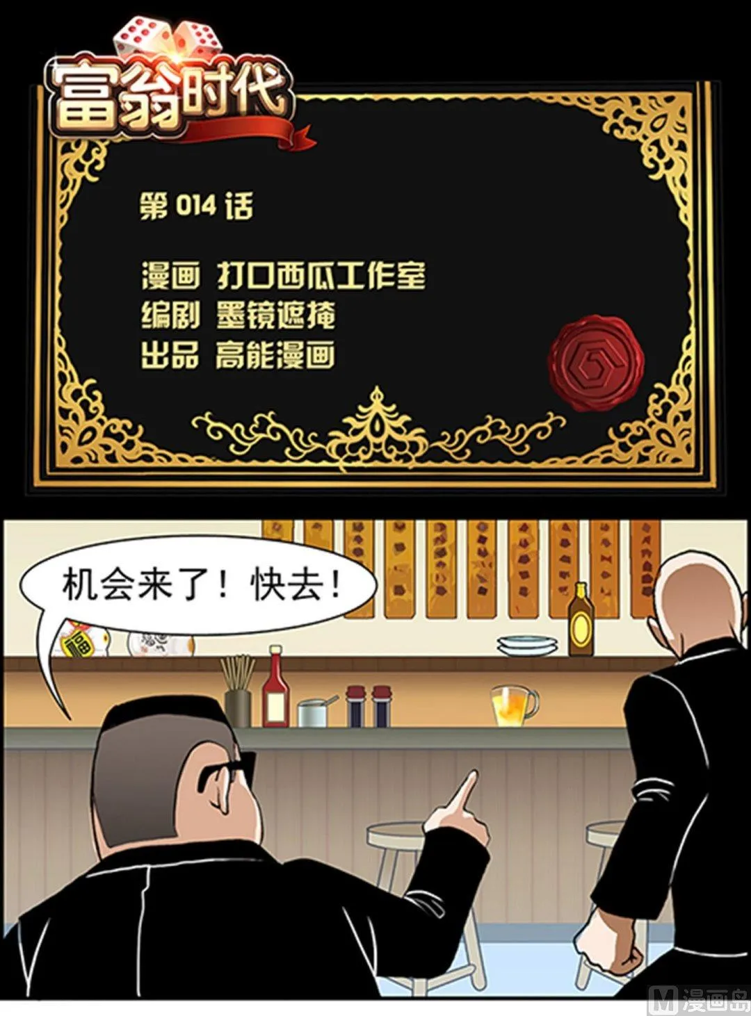 第14话 第1页