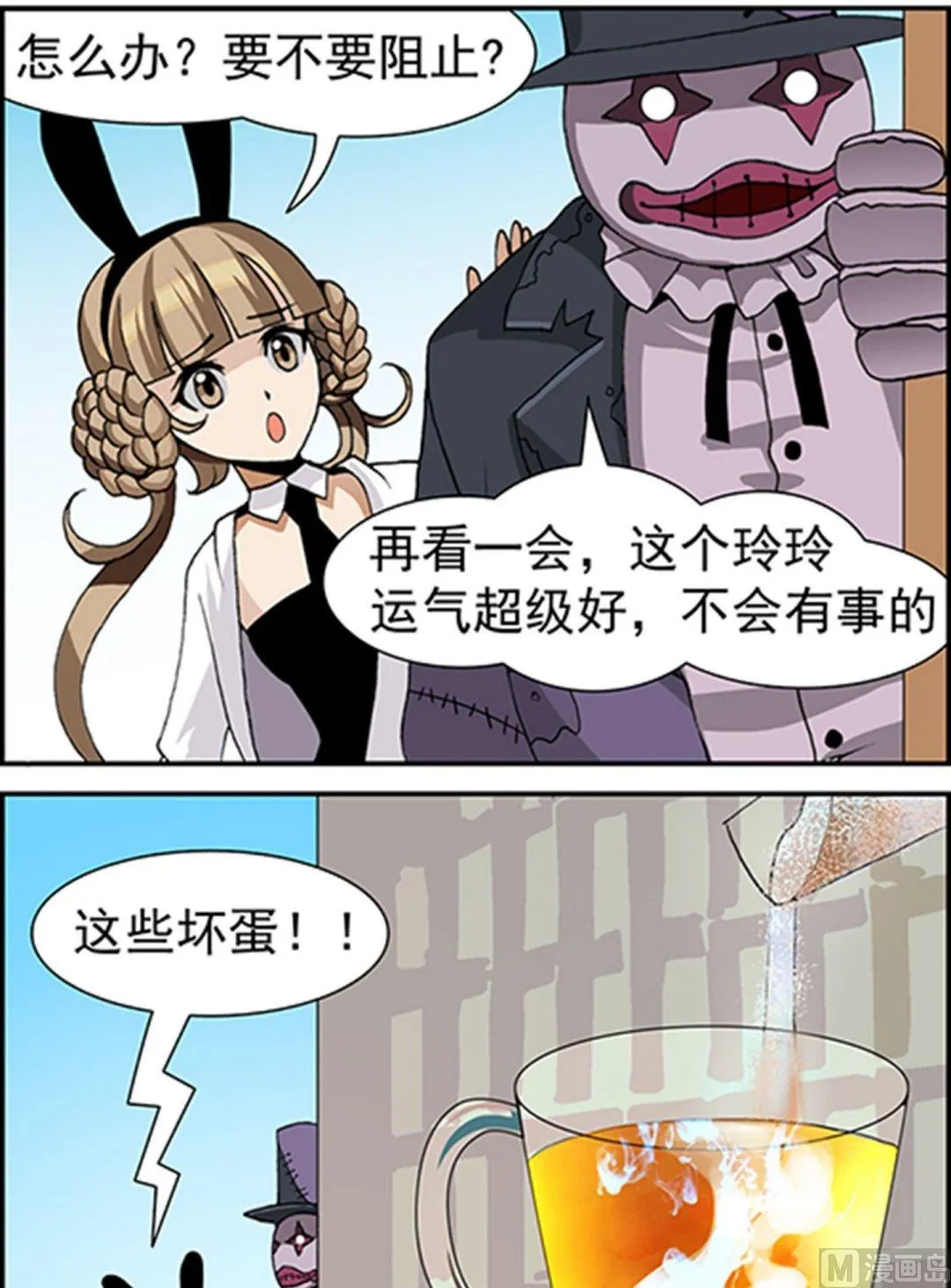 第14话 第2页