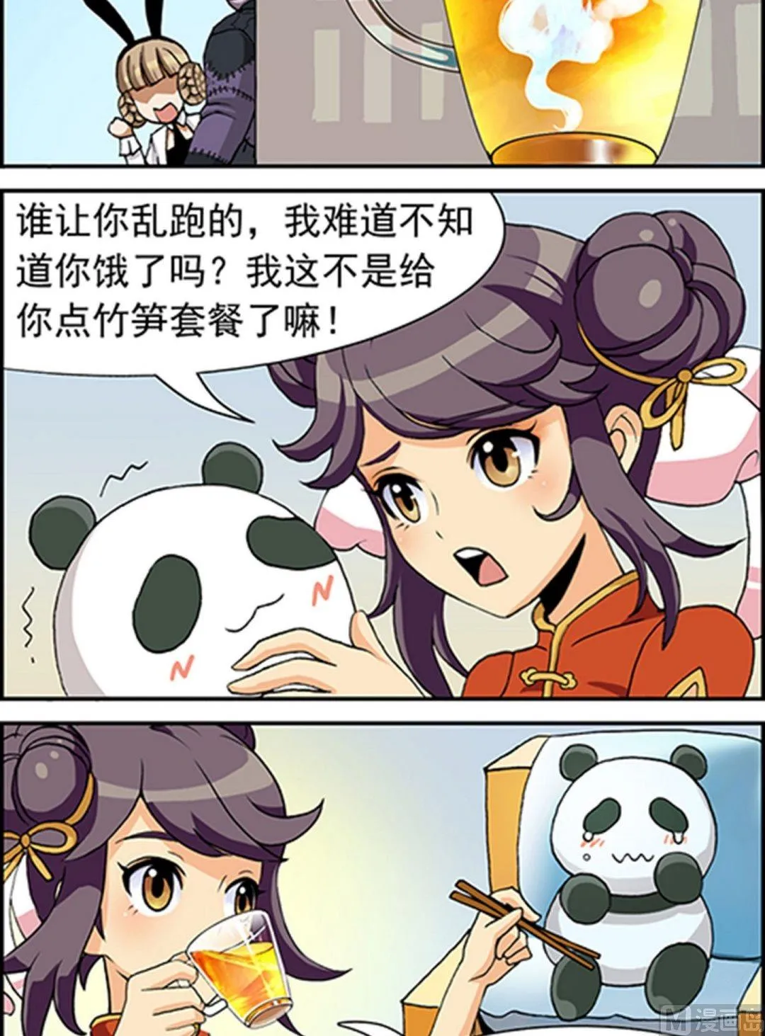 第14话 第3页