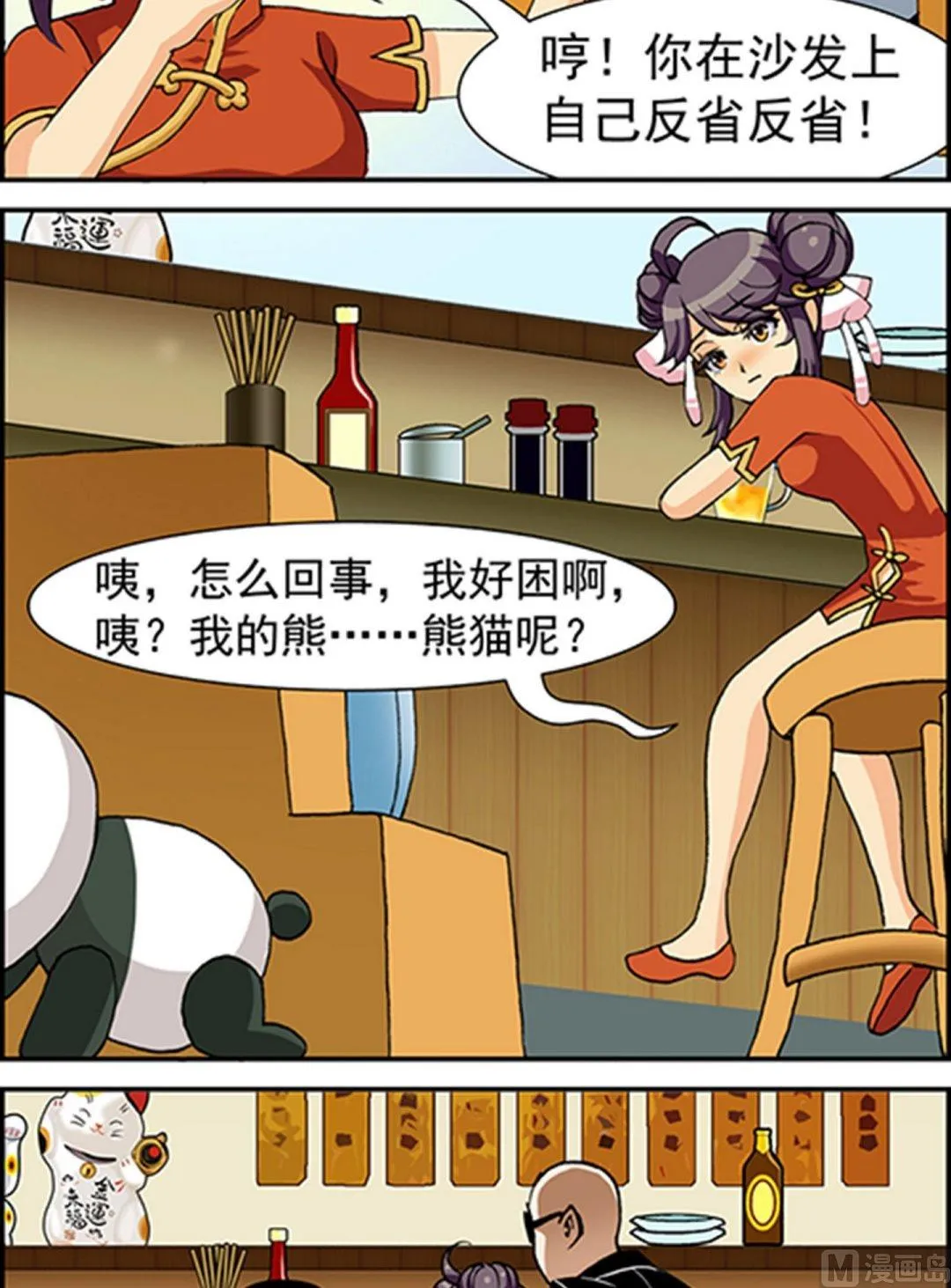 第14话 第4页