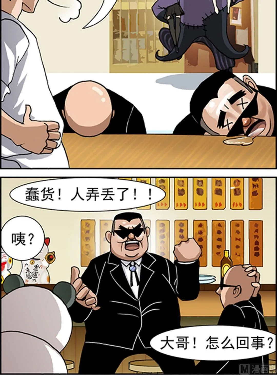 第14话 第6页