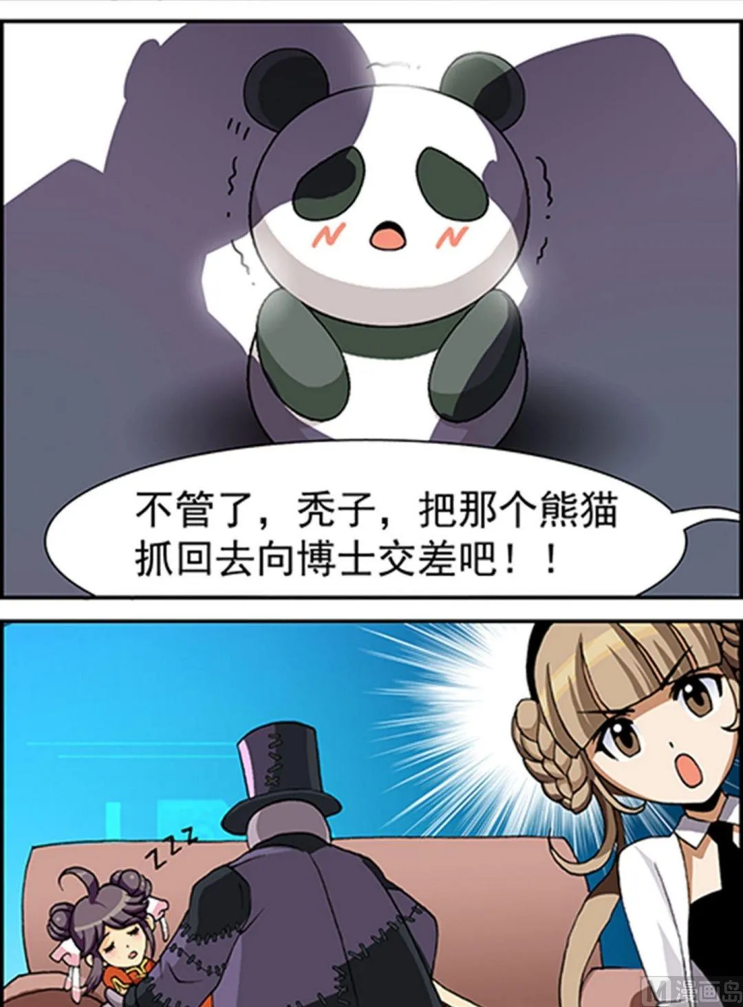 第14话 第7页