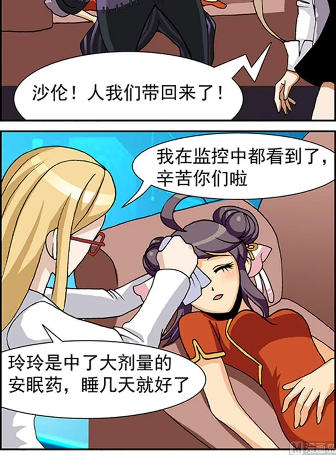 第14话 第8页