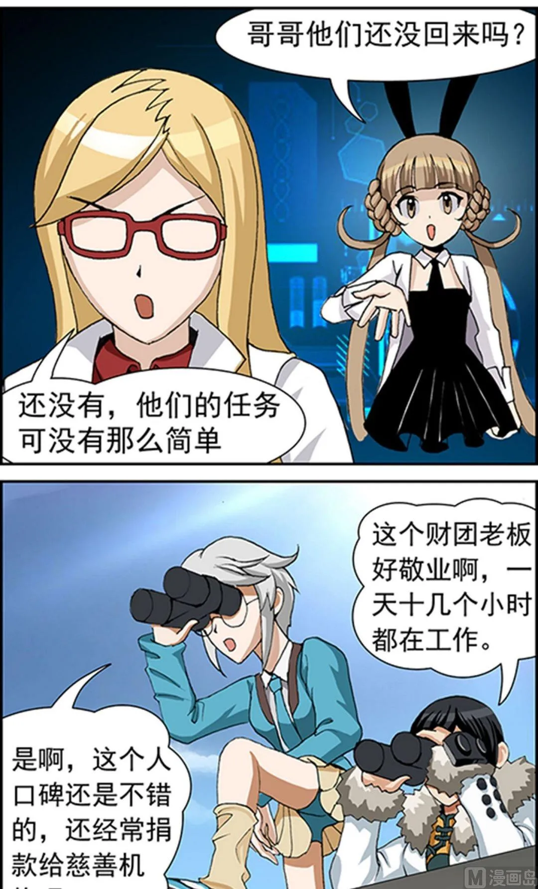 第14话 第9页