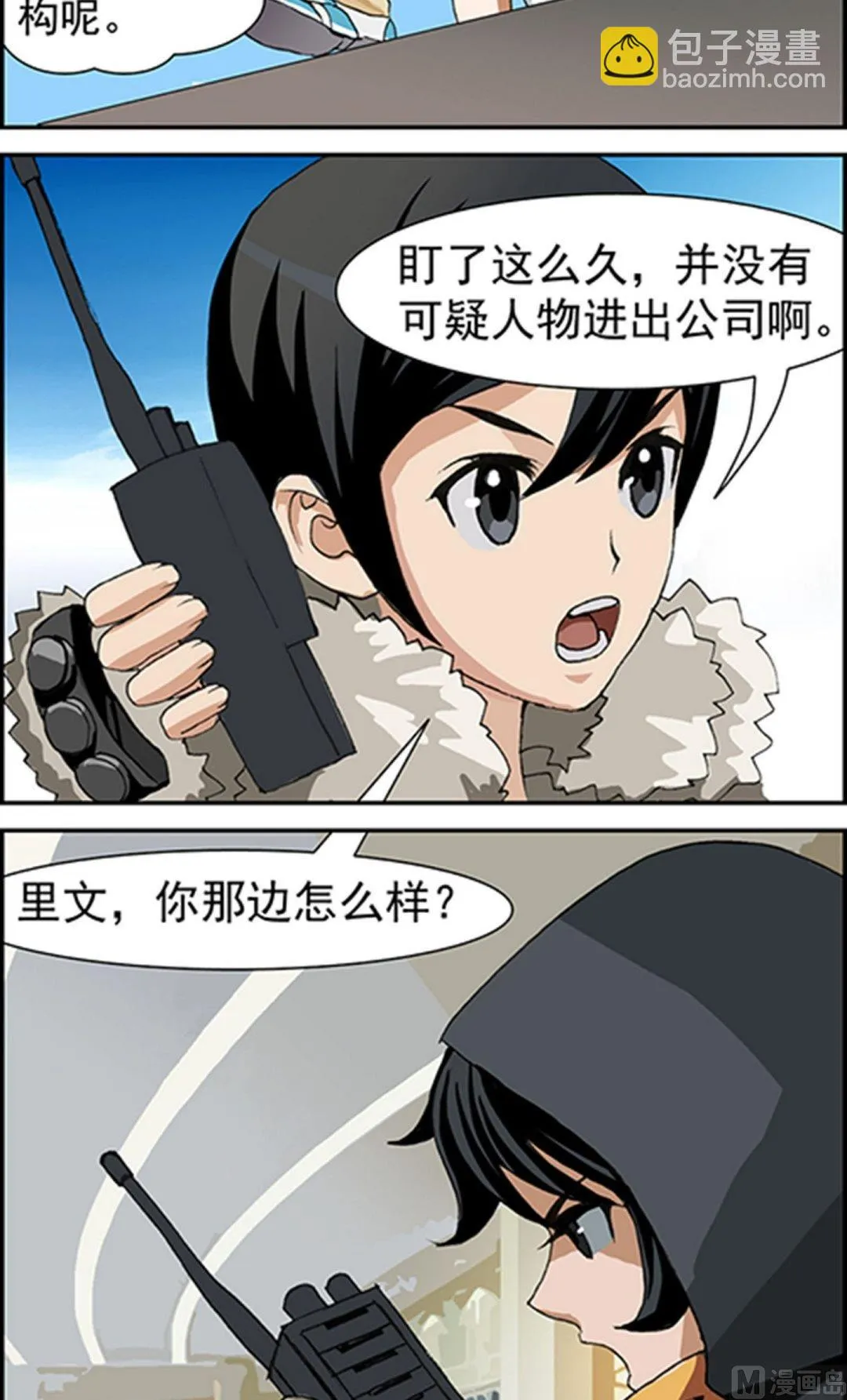 第14话 第10页