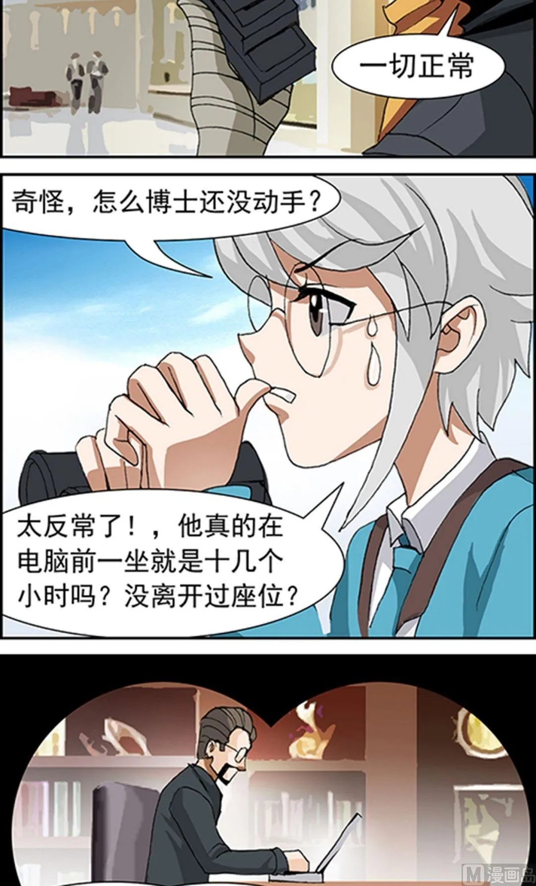 第14话 第11页
