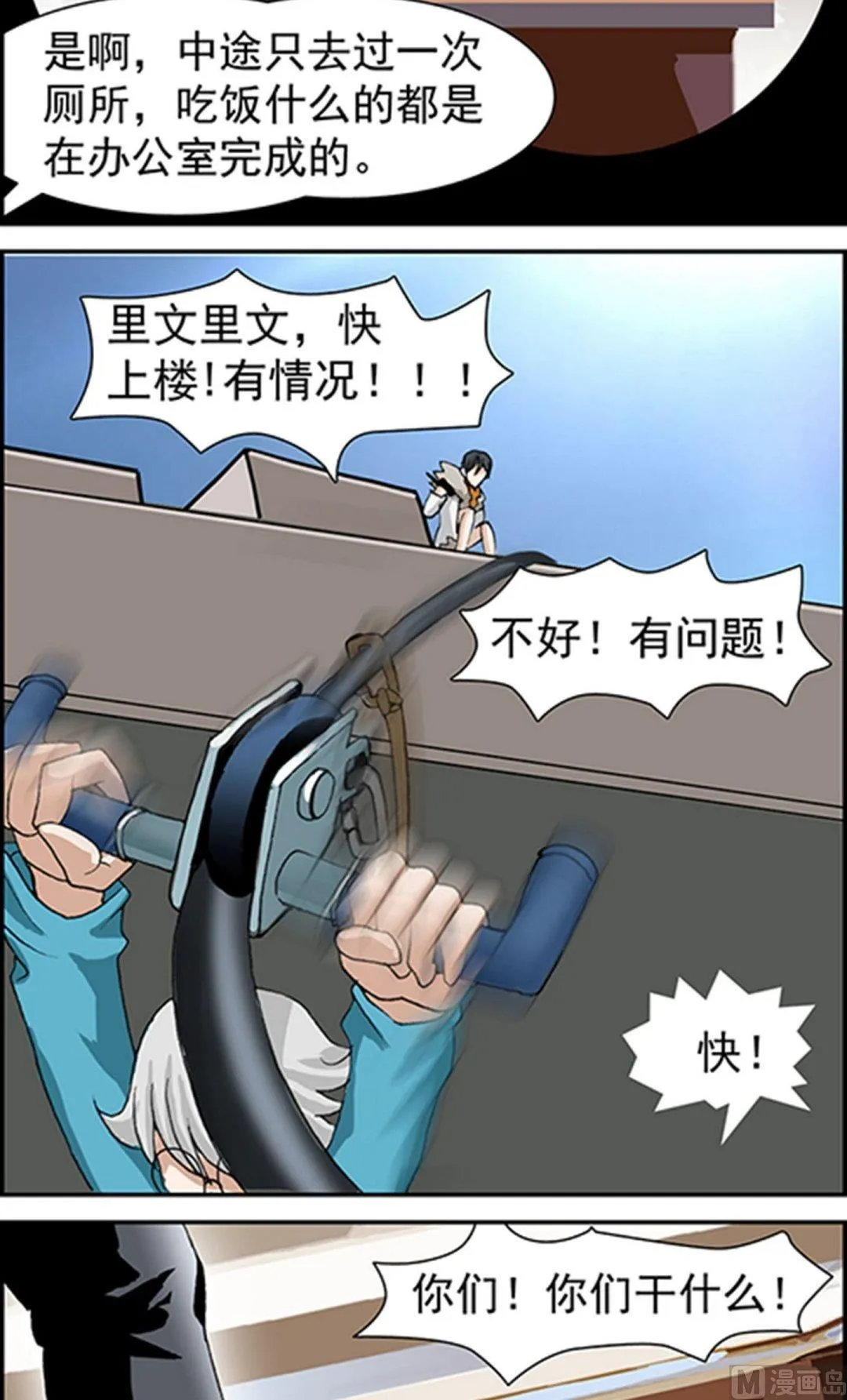 第14话 第12页