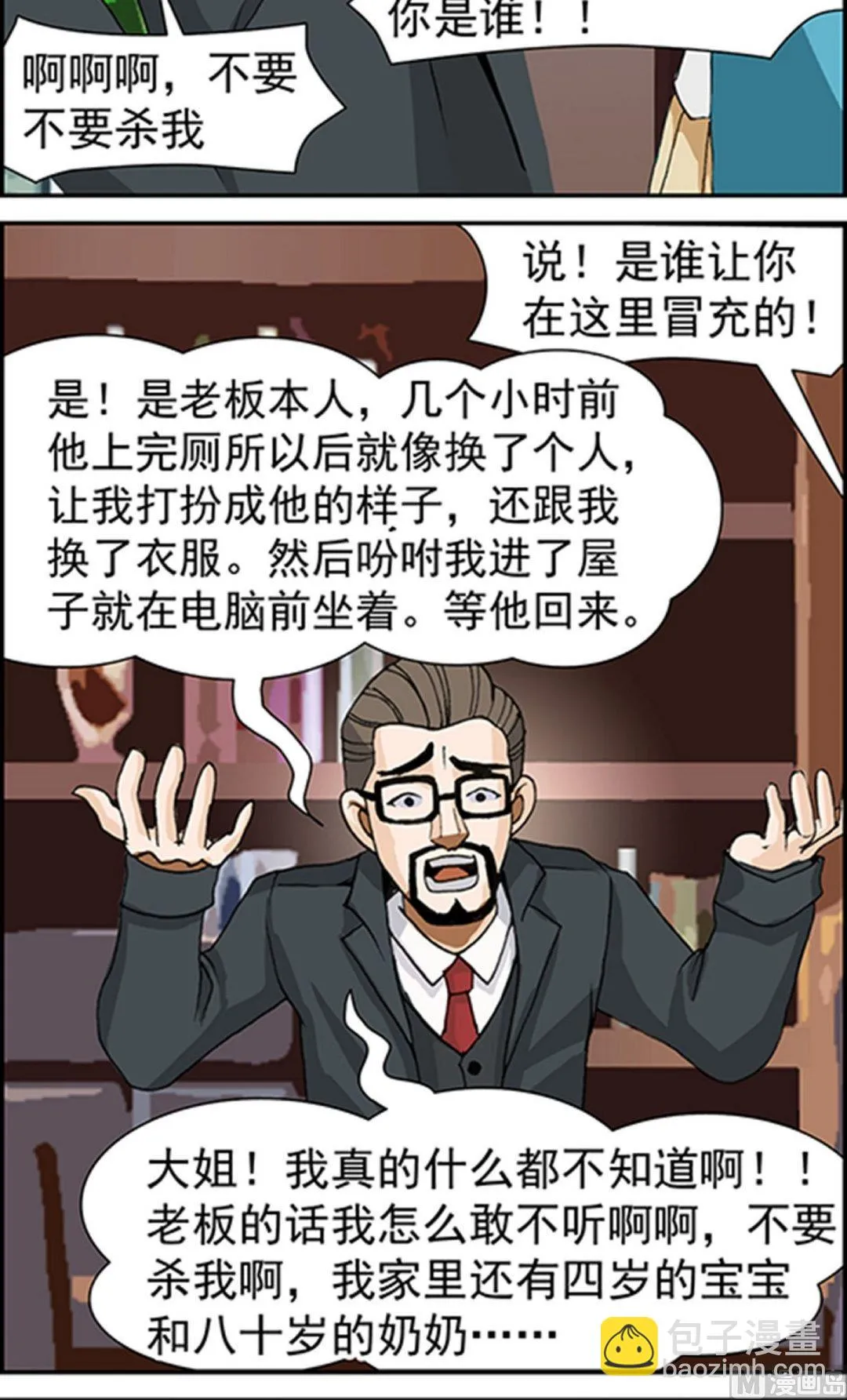 第14话 第14页