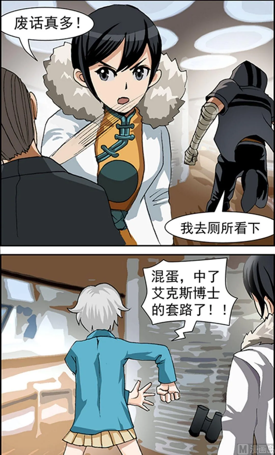 第14话 第15页