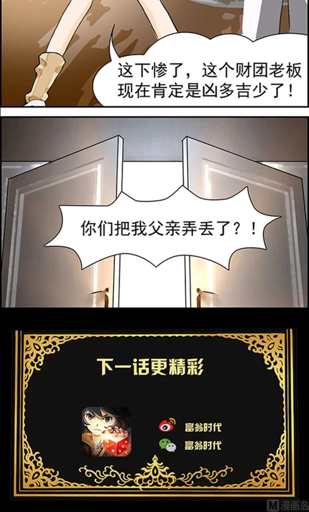 第14话 第16页