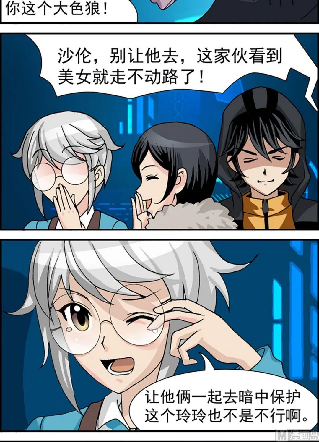 第13话 第2页