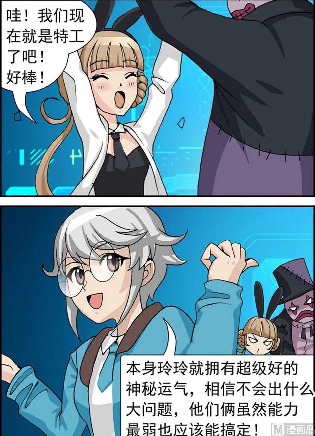 第13话 第3页