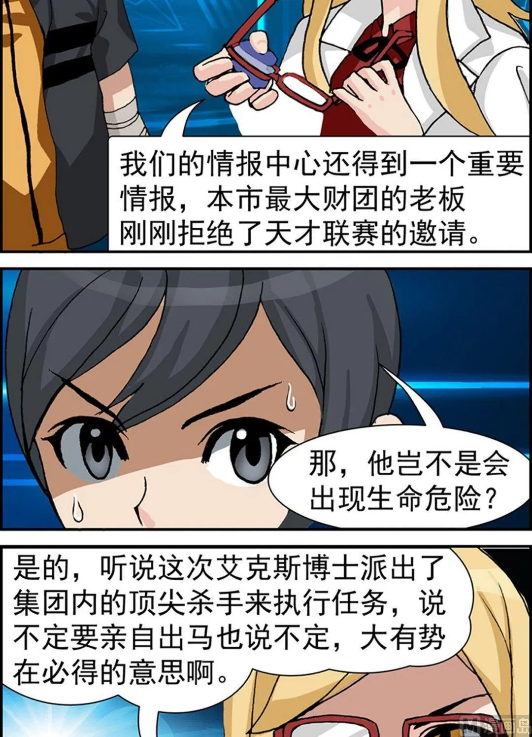 第13话 第5页