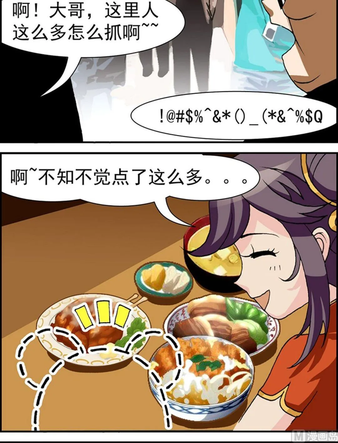 第13话 第15页