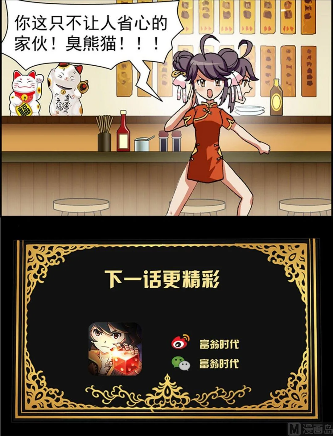 第13话 第16页