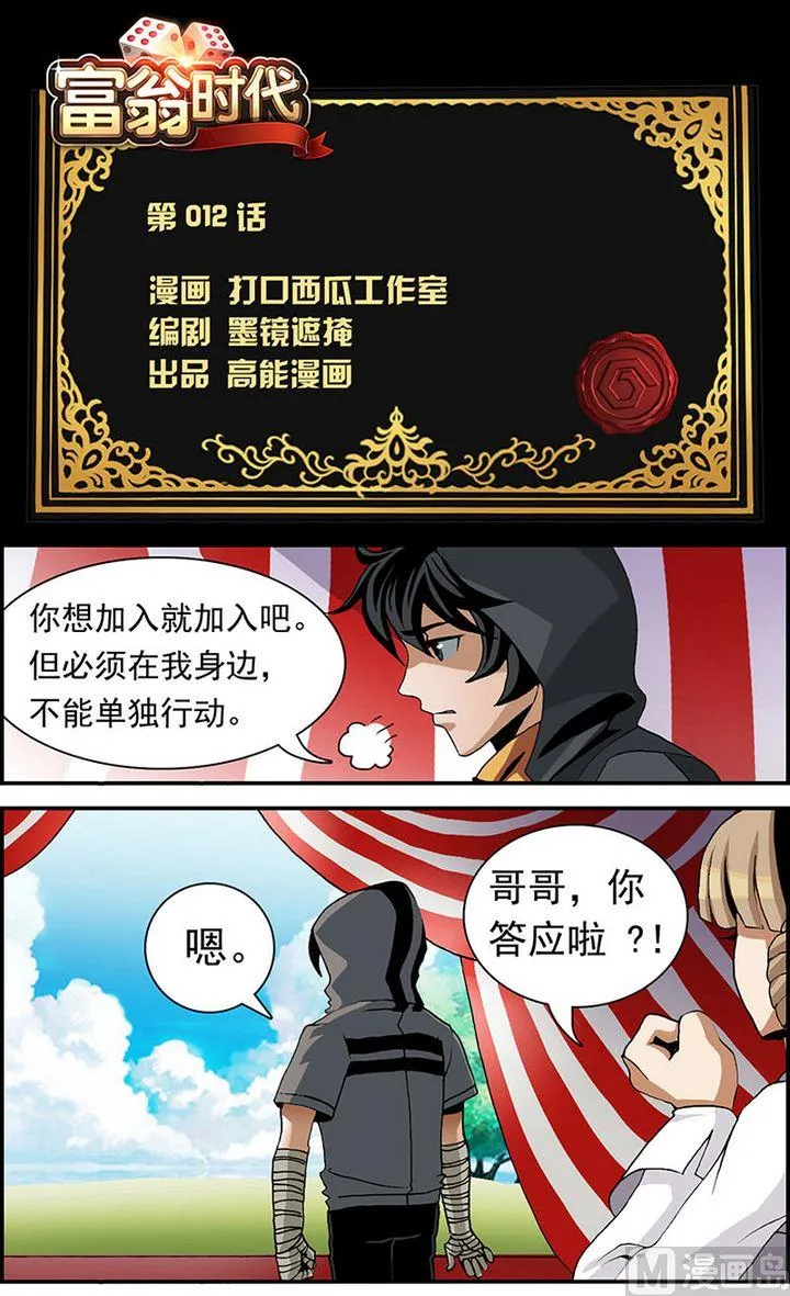第12话 第1页