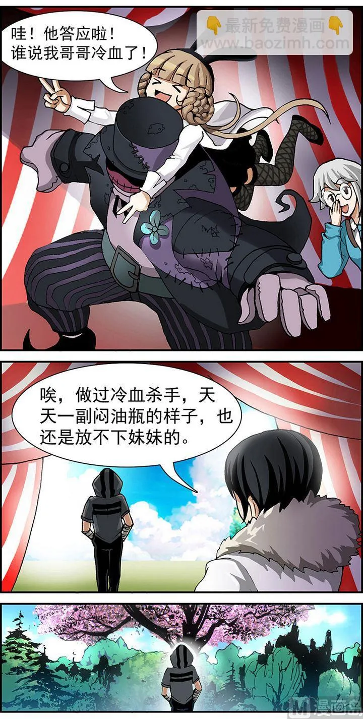 第12话 第2页