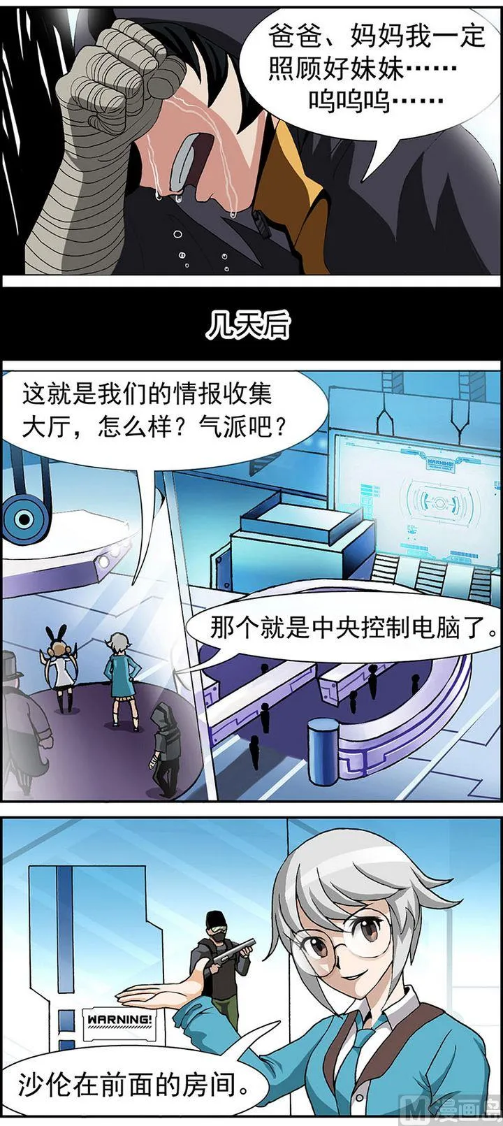 第12话 第3页
